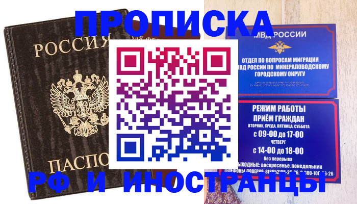 временная регистрация госуслуги в Аше