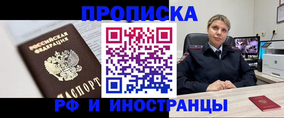 временная регистрация госуслуги в Аше